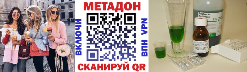 Метадон кристалл  Купить закладки  Махачкала 