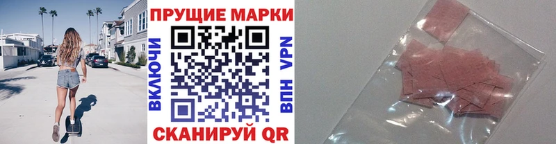 Купить  Махачкала  Марки NBOMe 1500мкг 
